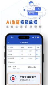 发票盒子-Ai管理发票小秘书 screenshot 7