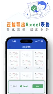 发票盒子-Ai管理发票小秘书 screenshot 8