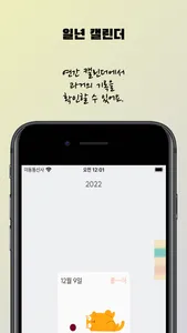 오늘의 색상 screenshot 4