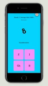 Georgian Letters (Mkhedruli) screenshot 3