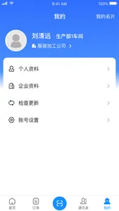 万加 screenshot 2