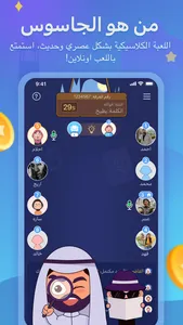 جمعتنا-Party screenshot 1