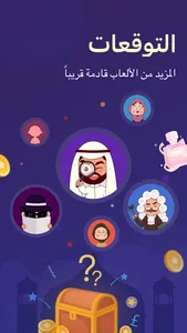 جمعتنا-Party screenshot 6