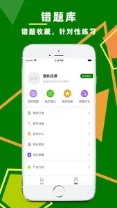 康复医学治疗技术2023 screenshot 3