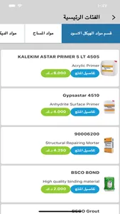 al amana store screenshot 1