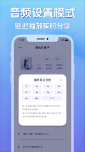 变声器-游戏开黑聊天语音变声器 screenshot 2