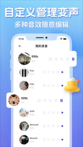 变声器-游戏开黑聊天语音变声器 screenshot 3