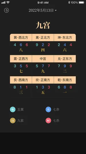 紫微通書 screenshot 6