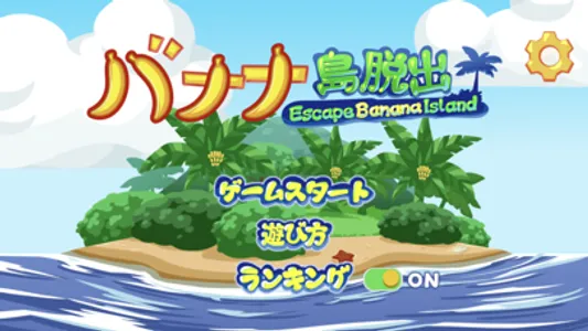 Escape Banana Island screenshot 0