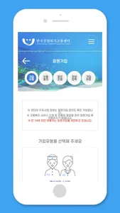 한국선원복지고용센터(KOSWEC) screenshot 2