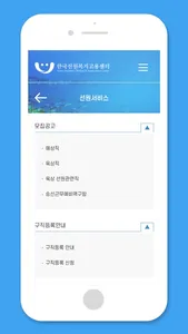 한국선원복지고용센터(KOSWEC) screenshot 3