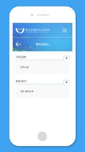 한국선원복지고용센터(KOSWEC) screenshot 4