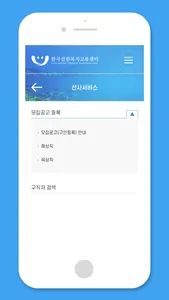 한국선원복지고용센터(KOSWEC) screenshot 5