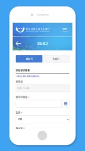 한국선원복지고용센터(KOSWEC) screenshot 7