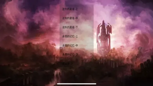 永恒迷失-神战 screenshot 1