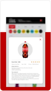 Coca-Cola 2Home screenshot 4