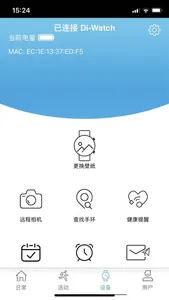 小迪运动 screenshot 4