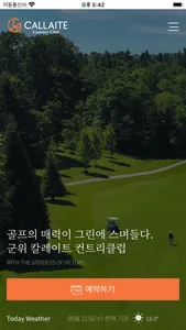 칼레이트CC screenshot 0