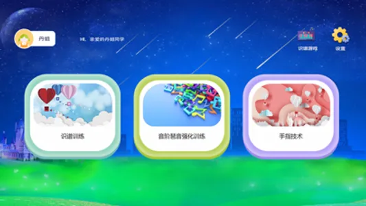 艺享云校 screenshot 1