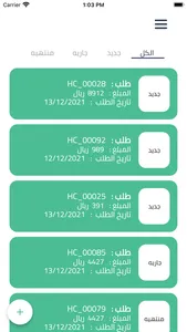 SracoHR | سراكو screenshot 6