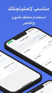 SaveWay - سيف واي screenshot 1