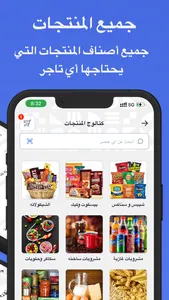 SaveWay - سيف واي screenshot 2