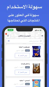 SaveWay - سيف واي screenshot 3