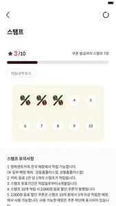 텐퍼센트커피 screenshot 3