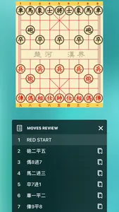 Chinese Chess / Xiangqi screenshot 1