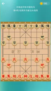 Chinese Chess / Xiangqi screenshot 3