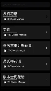 Chinese Chess / Xiangqi screenshot 4