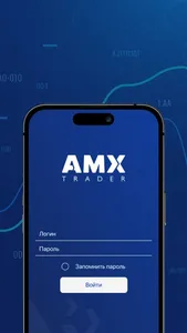AMXTrader screenshot 2