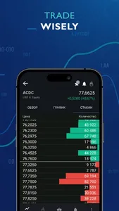 AMXTrader screenshot 3