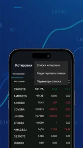 AMXTrader screenshot 4
