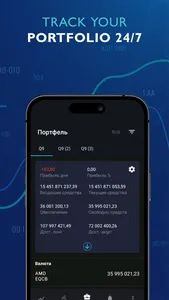 AMXTrader screenshot 5