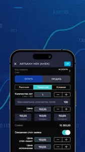 AMXTrader screenshot 6