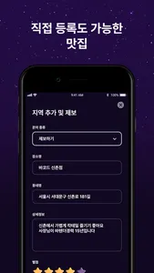 올빠미 - 이 밤을 불태우자 screenshot 2