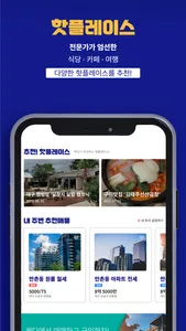 케다 - 부동산 정보를 케다 screenshot 3