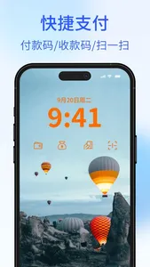 锁屏快捷 screenshot 1