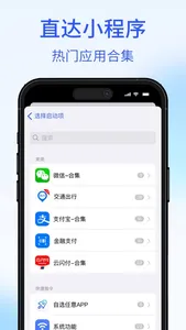 锁屏快捷 screenshot 2