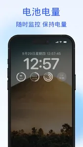 锁屏快捷 screenshot 6