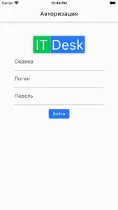 ITDesk Клиент screenshot 0