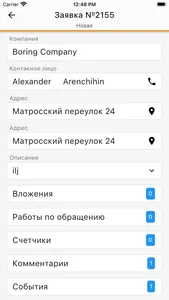 ITDesk Клиент screenshot 2