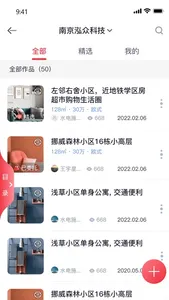 泓众云掌柜 screenshot 1