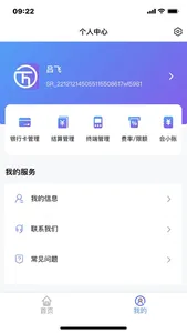 万联创富商户端 screenshot 1