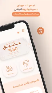 WOW Clinic | واو كلينك screenshot 2