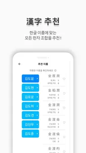 작명어플 네이머 : 작명추천, 이름짓기, 이름풀이 screenshot 4