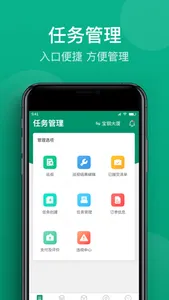 叮叮清洁商户 screenshot 1