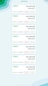 Tebtom - طبتم screenshot 2