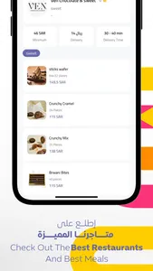 Snackat | سناكات screenshot 2